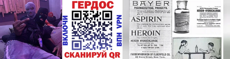 Героин белый  Долгопрудный 