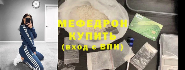 мяу мяу кристалл Алексин