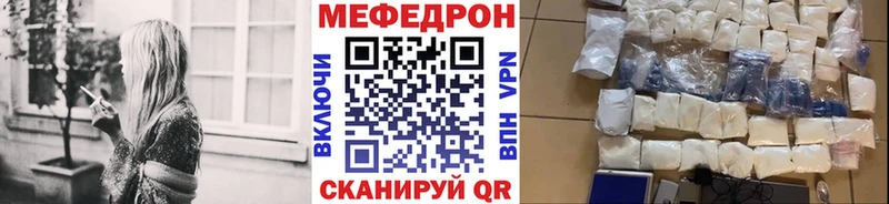 МЕФ мяу мяу Долгопрудный