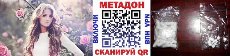 МЕТАДОН кристалл  Долгопрудный 